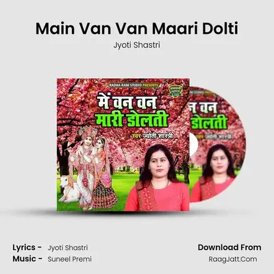 Main Van Van Maari Dolti MP3 Song by Jyoti Shastri Cover