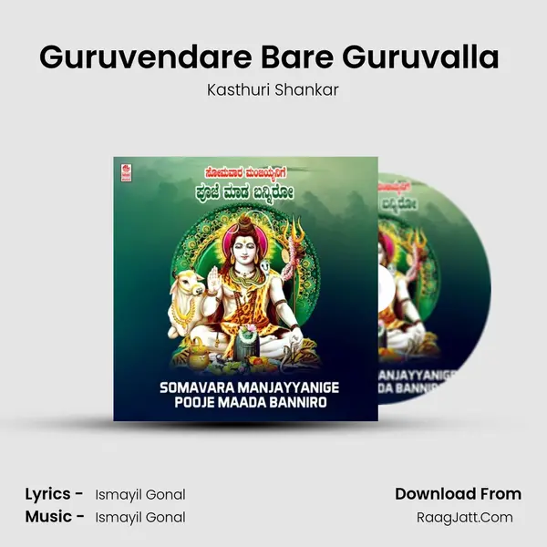 Guruvendare Bare Guruvalla (From 