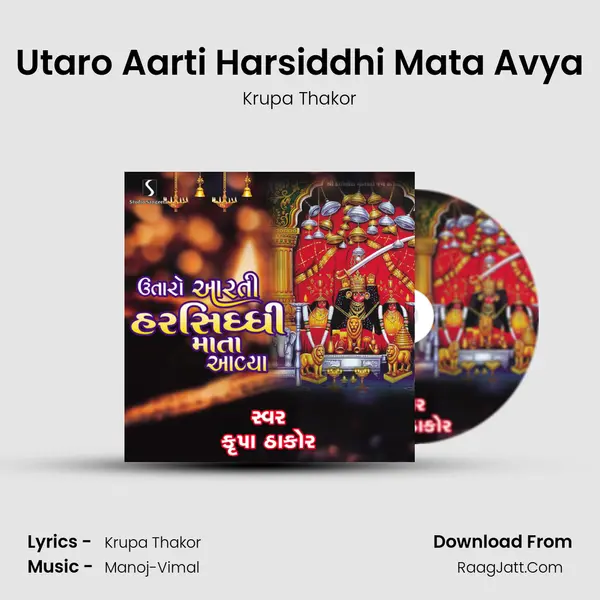 Utaro Aarti Harsiddhi Mata Avya mp3 song