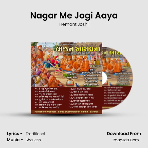 Nagar Me Jogi Aaya Cover