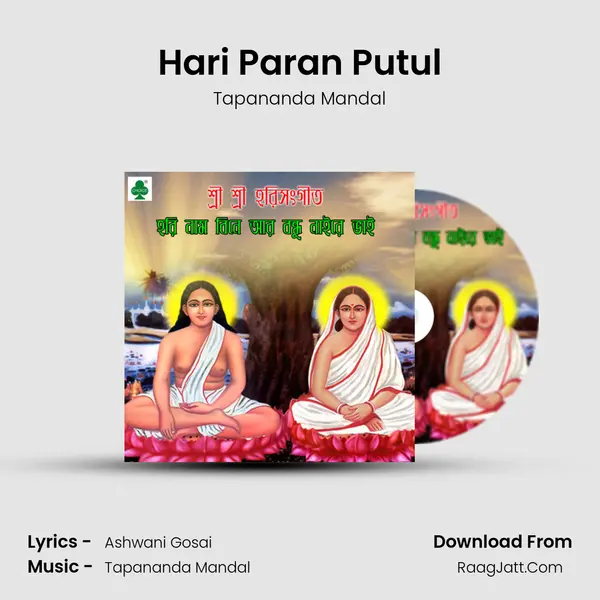 Hari Paran Putul mp3 song