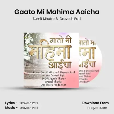 Gaato Mi Mahima Aaicha - 