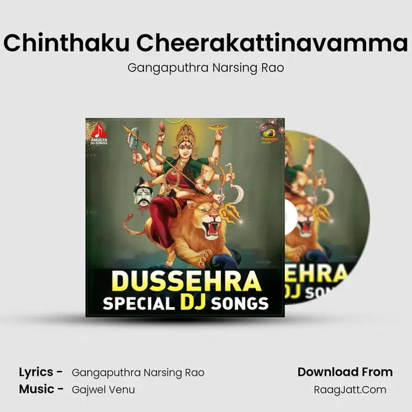 Chinthaku Cheerakattinavamma mp3 song