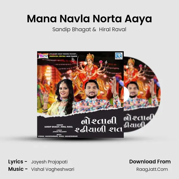 Mana Navla Norta Aaya Cover