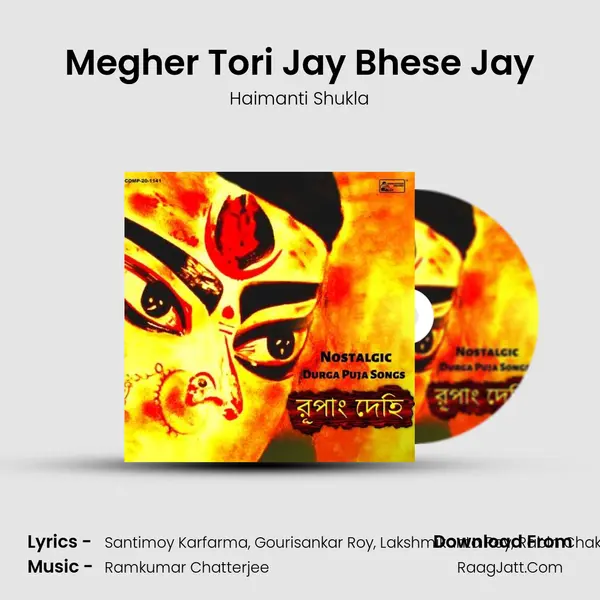 Megher Tori Jay Bhese Jay mp3 song