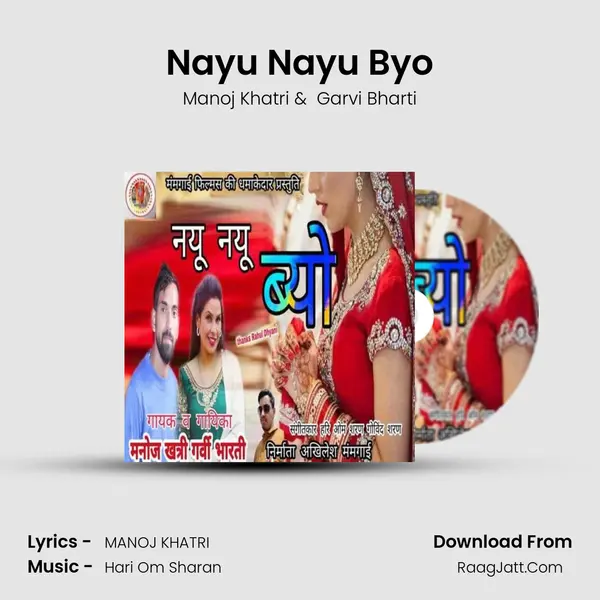 Nayu Nayu Byo MP3 Song by Manoj Khatri Cover