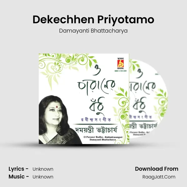 Dekechhen Priyotamo MP3 Song by Damayanti Bhattacharya Cover