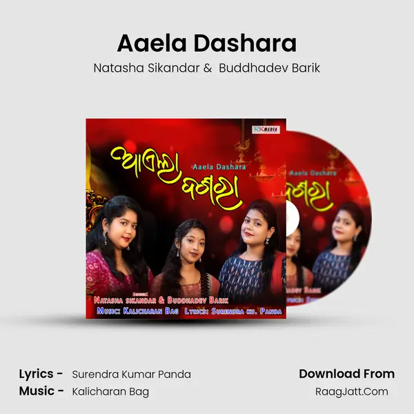 Aaela Dashara mp3 song