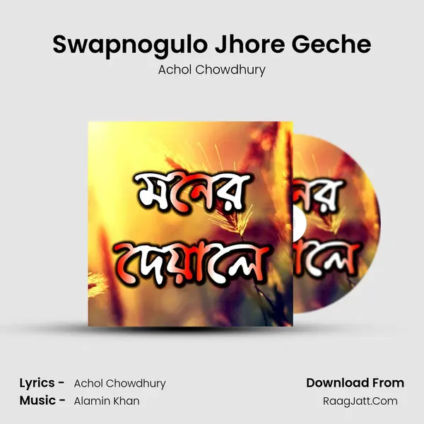 Swapnogulo Jhore Geche MP3 Song by Achol Chowdhury Cover