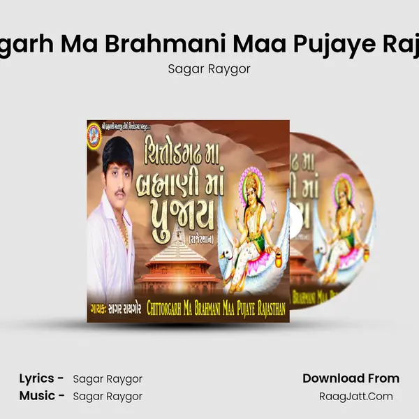 Chittorgarh Ma Brahmani Maa Pujaye Rajasthan MP3 Song by Sagar Raygor Cover
