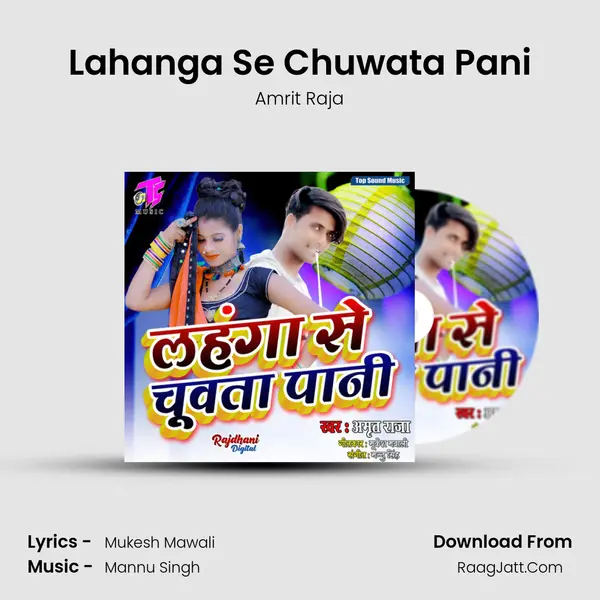 Lahanga Se Chuwata Pani MP3 Song by Amrit Raja Cover