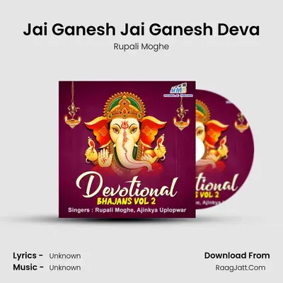Jai Ganesh Jai Ganesh Deva mp3 song