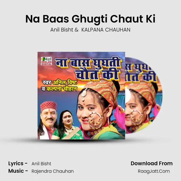 Na Baas Ghugti Chaut Ki MP3 Song by Anil Bisht Cover