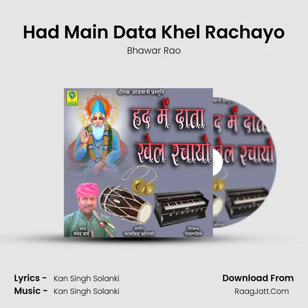 Had Main Data Khel Rachayo mp3 song