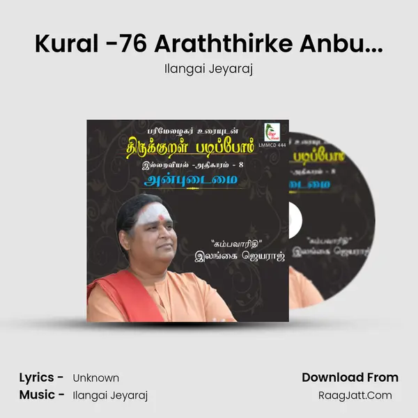 Kural -76 Araththirke Anbu... mp3 song