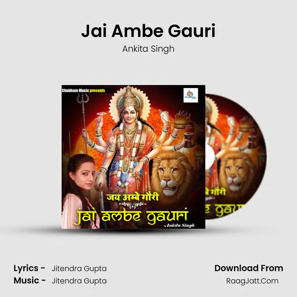 Jai Ambe Gauri mp3 song