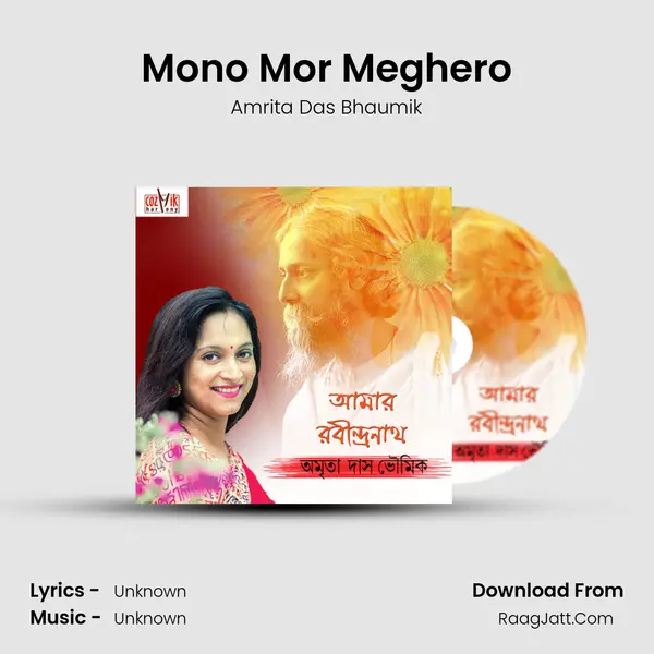 Mono Mor Meghero mp3 song