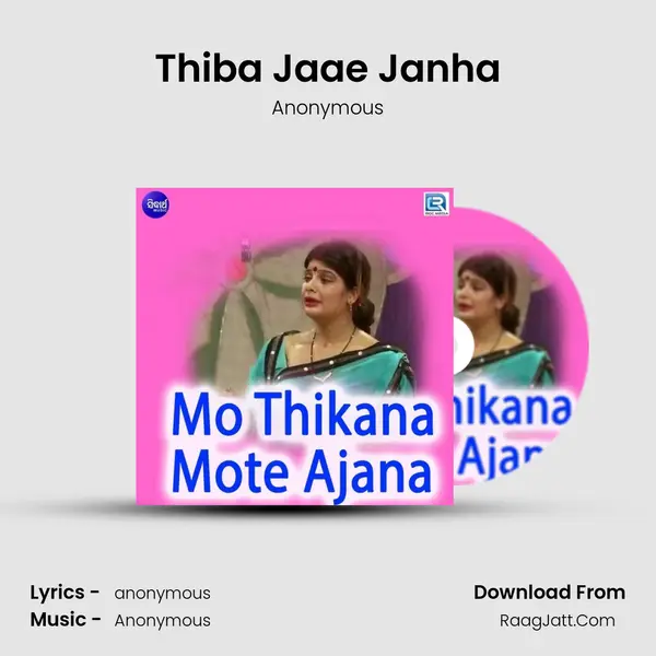 Thiba Jaae Janha MP3 Song by Anonymous Cover