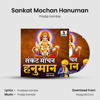 Sankat Mochan Hanuman mp3 song