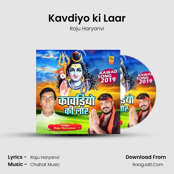 Kavdiyo ki Laar mp3 song