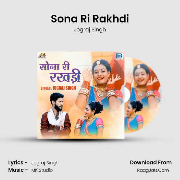 Sona Ri Rakhdi - 