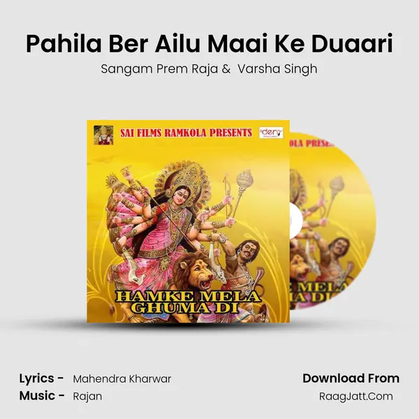 Pahila Ber Ailu Maai Ke Duaari MP3 Song by Sangam Prem Raja Cover