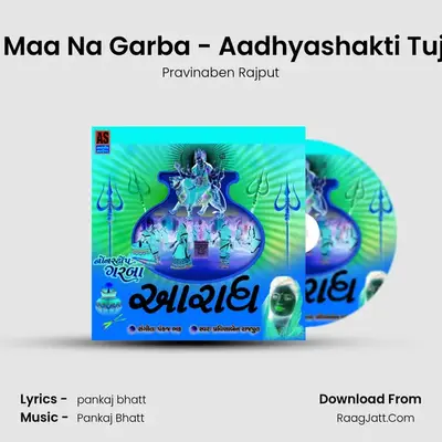 Bahuchar Maa Na Garba - Aadhyashakti Tuj Ne Namu Cover