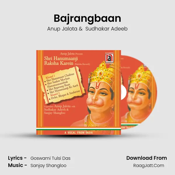 Bajrangbaan mp3 song
