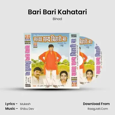 Bari Bari Kahatari mp3 song