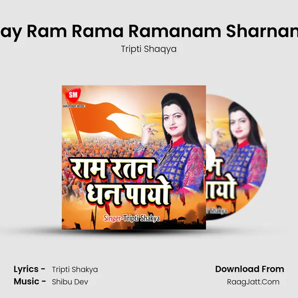Jay Ram Rama Ramanam Sharnam MP3 Song by Tripti Shaqya Cover