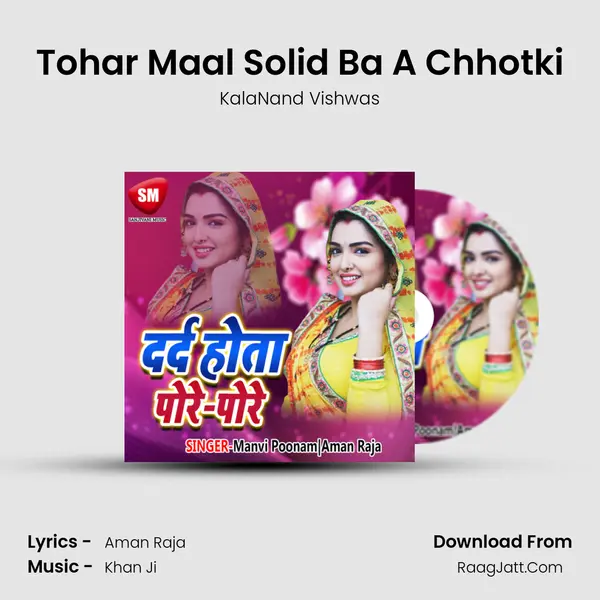 Tohar Maal Solid Ba A Chhotki MP3 Song by KalaNand Vishwas Cover