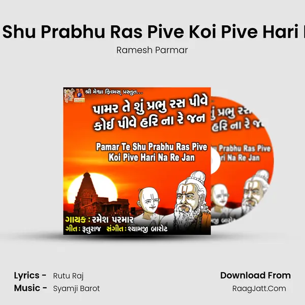 Pamar Te Shu Prabhu Ras Pive Koi Pive Hari Na Re Jan - Ramesh Parmar