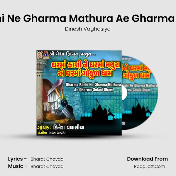 Gharma Kashi Ne Gharma Mathura Ae Gharma Gokud Dham MP3 Song by Dinesh Vaghasiya Cover