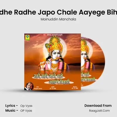 Radhe Radhe Japo Chale Aayege Bihari Cover