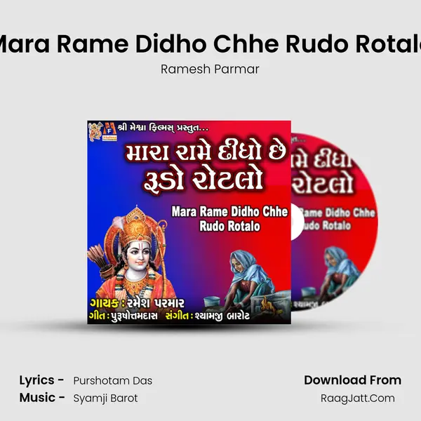 Mara Rame Didho Chhe Rudo Rotalo - Ramesh Parmar