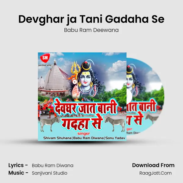 Devghar ja Tani Gadaha Se mp3 song
