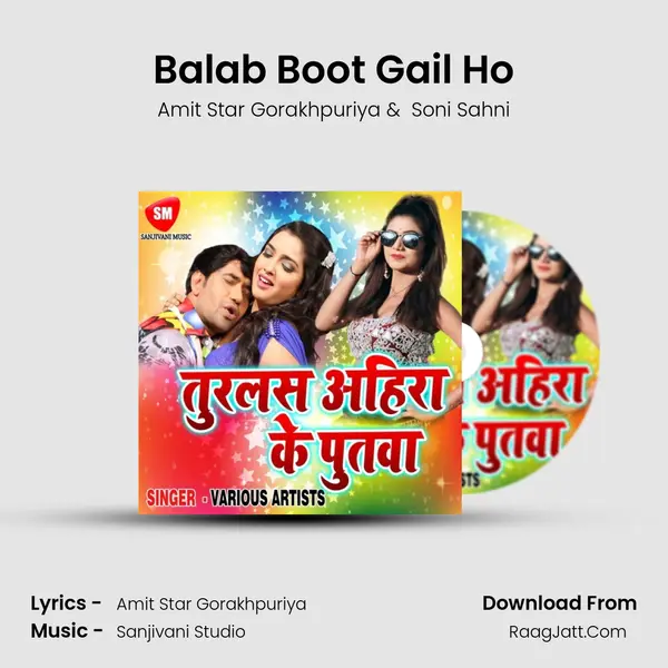 Balab Boot Gail Ho MP3 Song by Amit Star Gorakhpuriya Cover