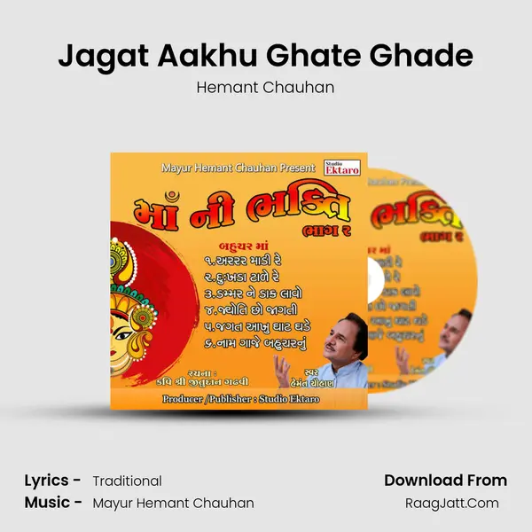 Jagat Aakhu Ghate Ghade MP3 Song by Hemant Chauhan Cover