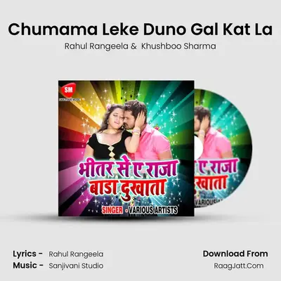 Chumama Leke Duno Gal Kat La MP3 Song by Rahul Rangeela Cover