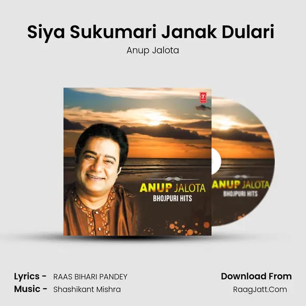 Siya Sukumari Janak Dulari (From Ae Babuni) mp3 song