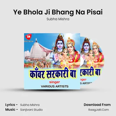 Ye Bhola Ji Bhang Na Pisai MP3 Song by Subha Mishra Cover