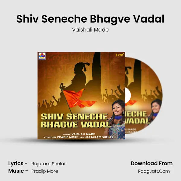 Shiv Seneche Bhagve Vadal MP3 Song by Vaishali Made Cover