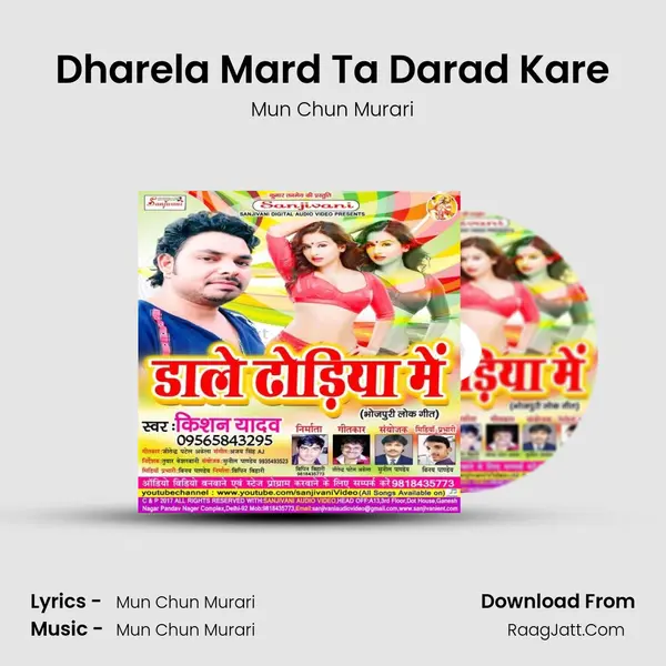 Dharela Mard Ta Darad Kare MP3 Song by Mun Chun Murari Cover