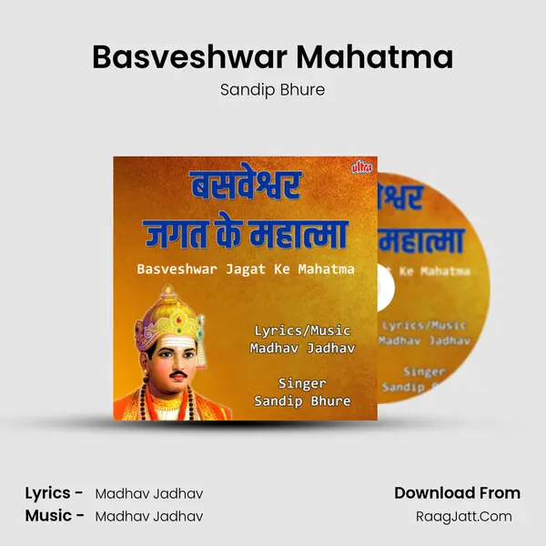 Basveshwar Mahatma mp3 song