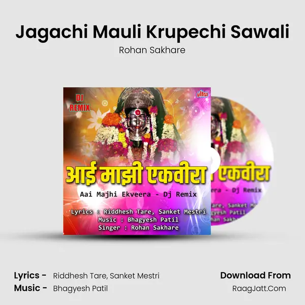 Aai Majhi Ekveera - Dj Remix - Rohan Sakhare