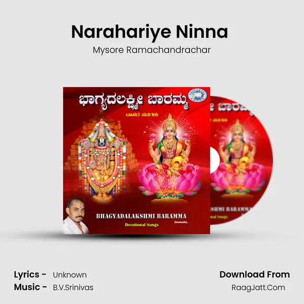 Narahariye Ninna (Siri Ramana) MP3 Song by Mysore Ramachandrachar Cover