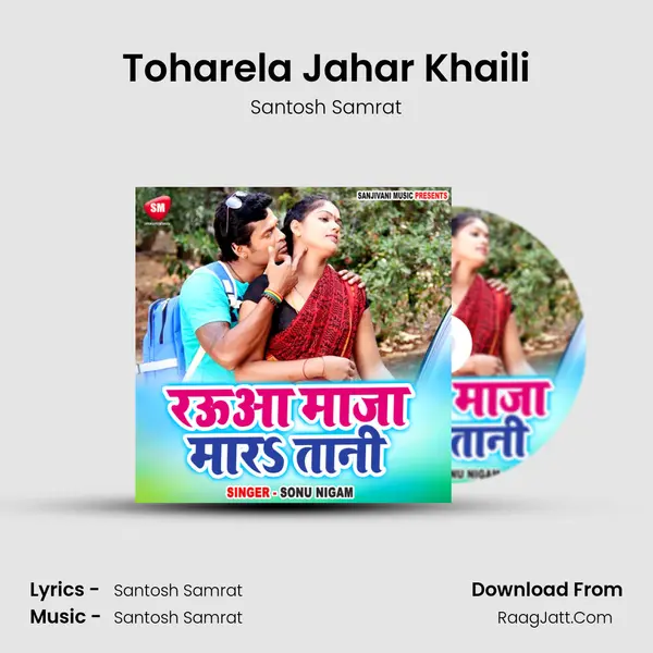 Toharela Jahar Khaili MP3 Song by Santosh Samrat Cover