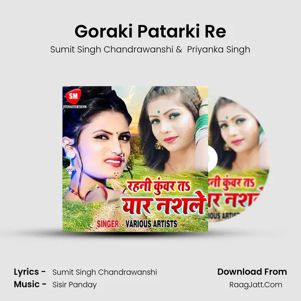 Goraki Patarki Re MP3 Song by Sumit Singh Chandrawanshi Cover