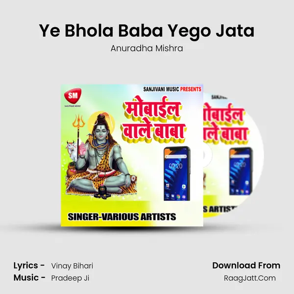 Ye Bhola Baba Yego Jata MP3 Song by Anuradha Mishra Cover