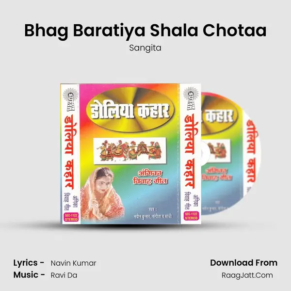 Bhag Baratiya Shala Chotaa MP3 Song by Sangita Cover
